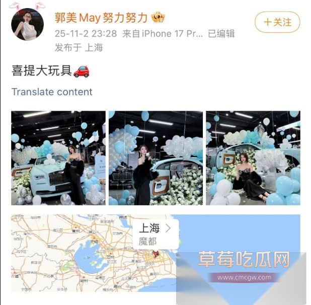 古早网红郭美美出狱两年后 再度高调炫富 狂炫自己落地700万的海蓝劳斯莱斯魅影 而红十字会却紧急关评 这是心虚了吗! 1 古早网红郭美美出狱两年后 再度高调炫富 狂炫自己落地700万的海蓝劳斯莱斯魅影 而红十字会却紧急关评 这是心虚了吗! 1