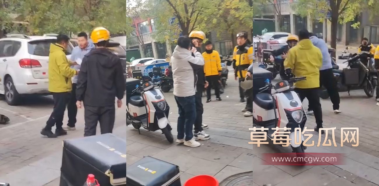 外卖小哥捅站长.jpg