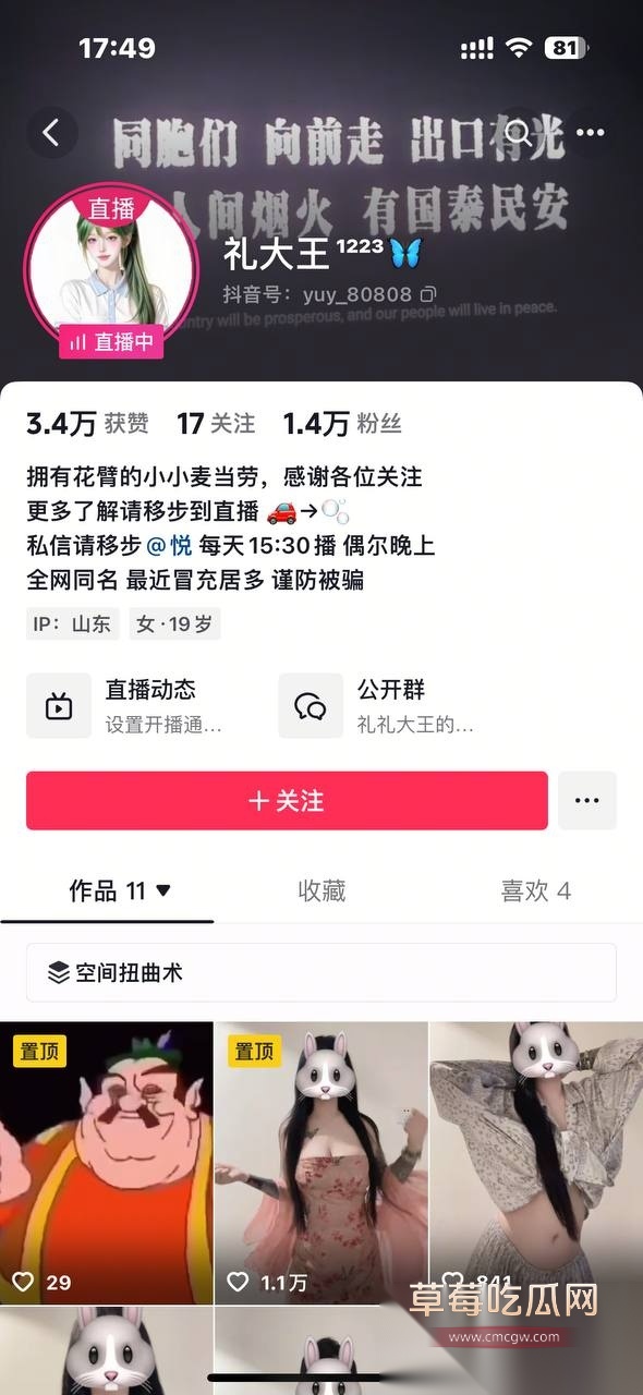 抖音1.4w粉丝巨奶网红礼大王大尺度付费福利视频流出 小网红全裸抖奶插穴色气十足 网红滤镜碎成渣! 4 抖音1.4w粉丝巨奶网红礼大王大尺度付费福利视频流出 小网红全裸抖奶插穴色气十足 网红滤镜碎成渣! 4