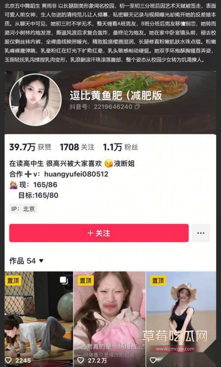 北京五中舞蹈生 黄雨非 8