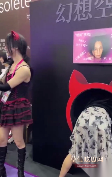 广州成人展重磅推出观众上台互动抽女模屁股的活动 女模只露屁股在外 老司机们拿板子大力猛抽 真过瘾！ 7