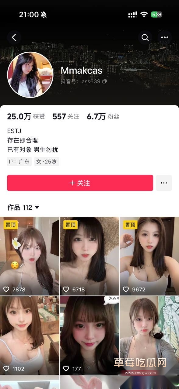 广州长相清纯的带货主播 郑宝宇 26