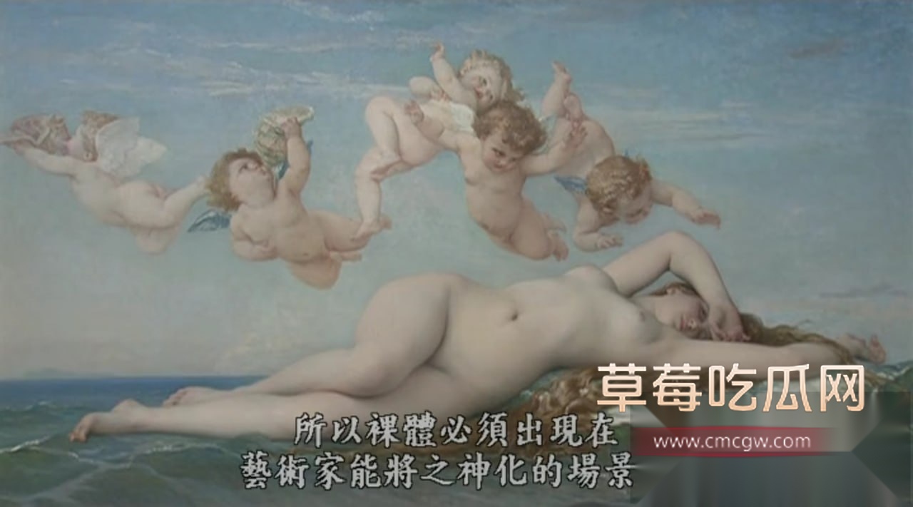 18世纪末法国爆发性解放运动 无数知名画家高呼身体即自由 大画裸体画 反观同期中国还在裹小脚 大搞封建特权！ 4