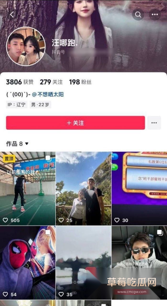 抖音小仙女和她男友的照片1