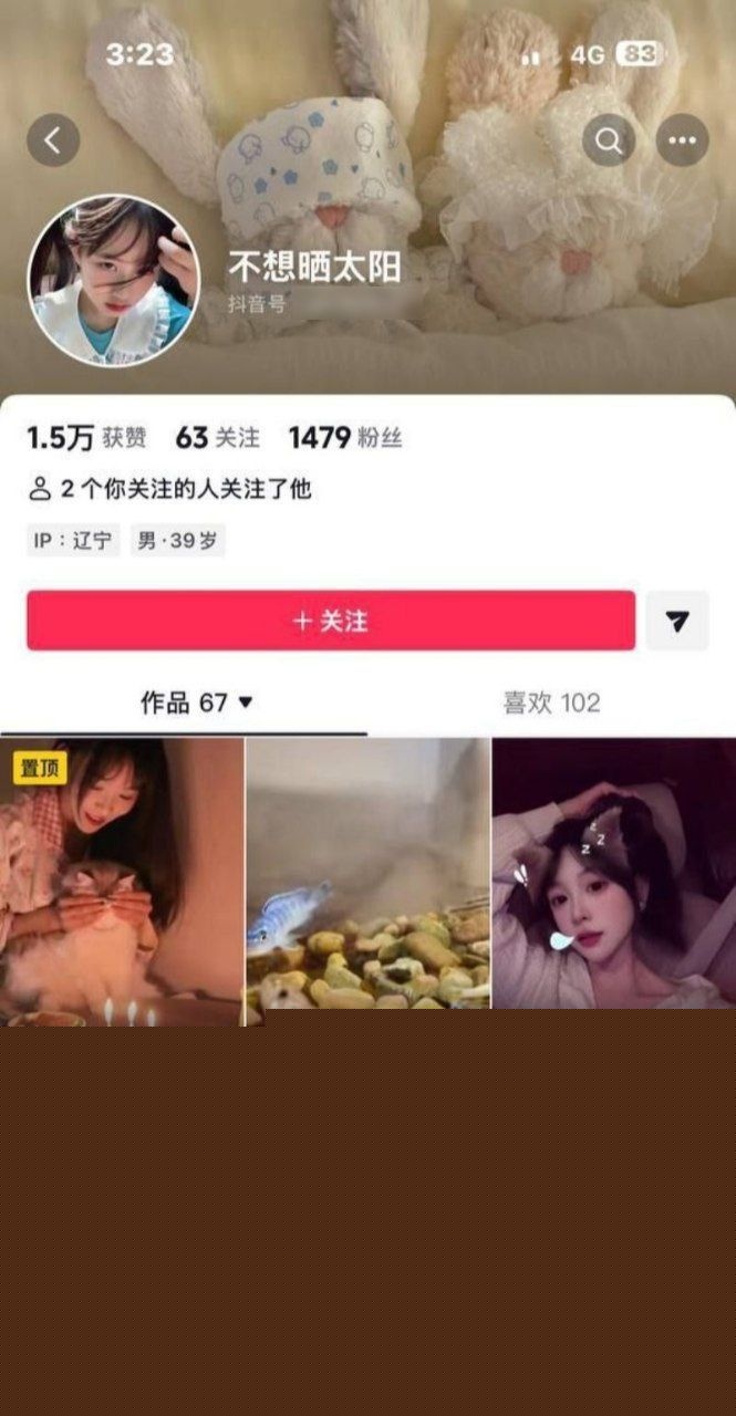 抖音小仙女和她男友的照片2