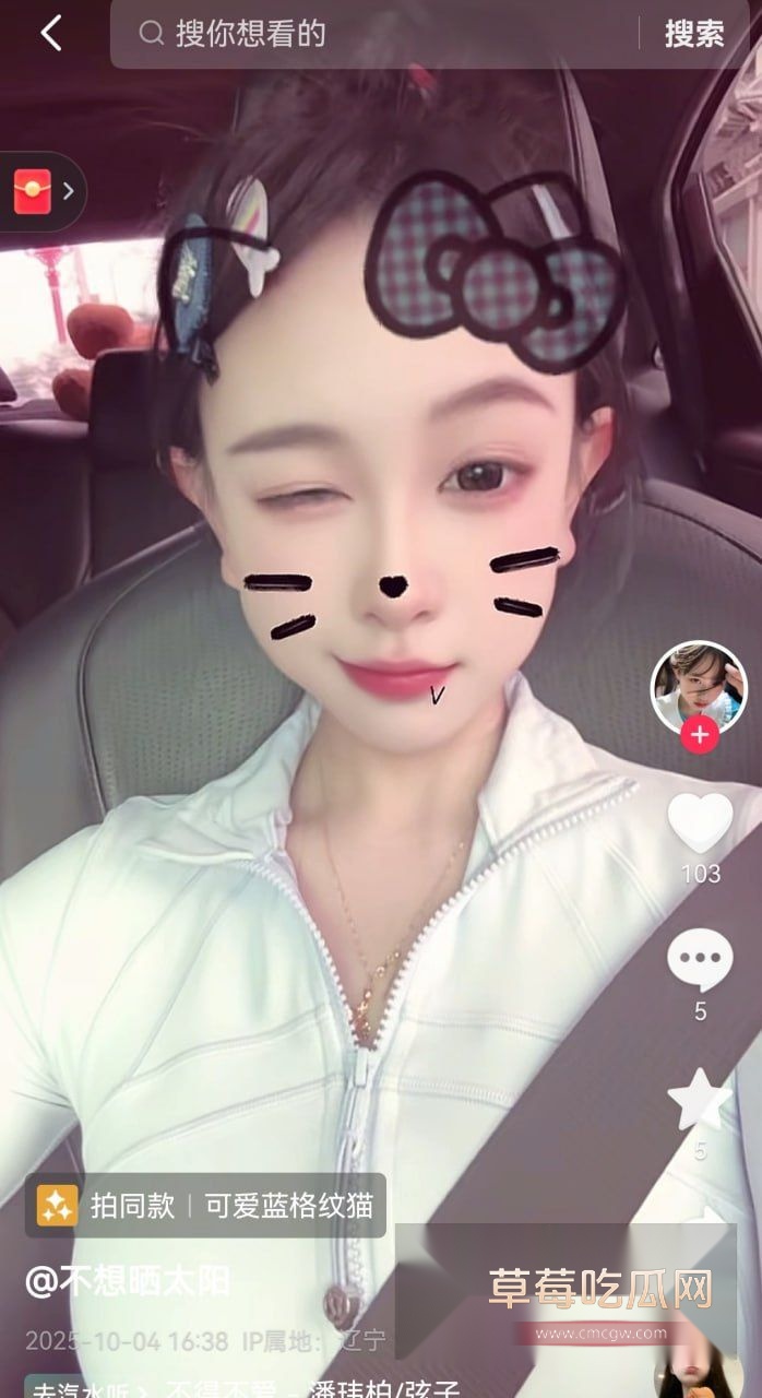 抖音小仙女和她男友的照片6