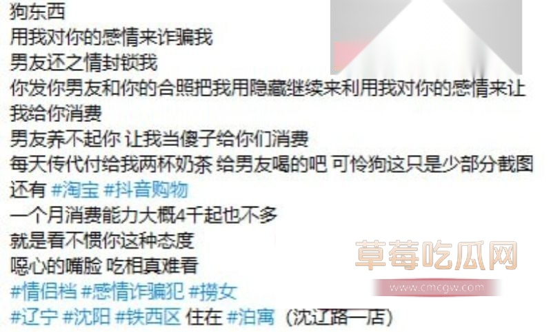 抖音小仙女诈骗纯爱大哥事件6