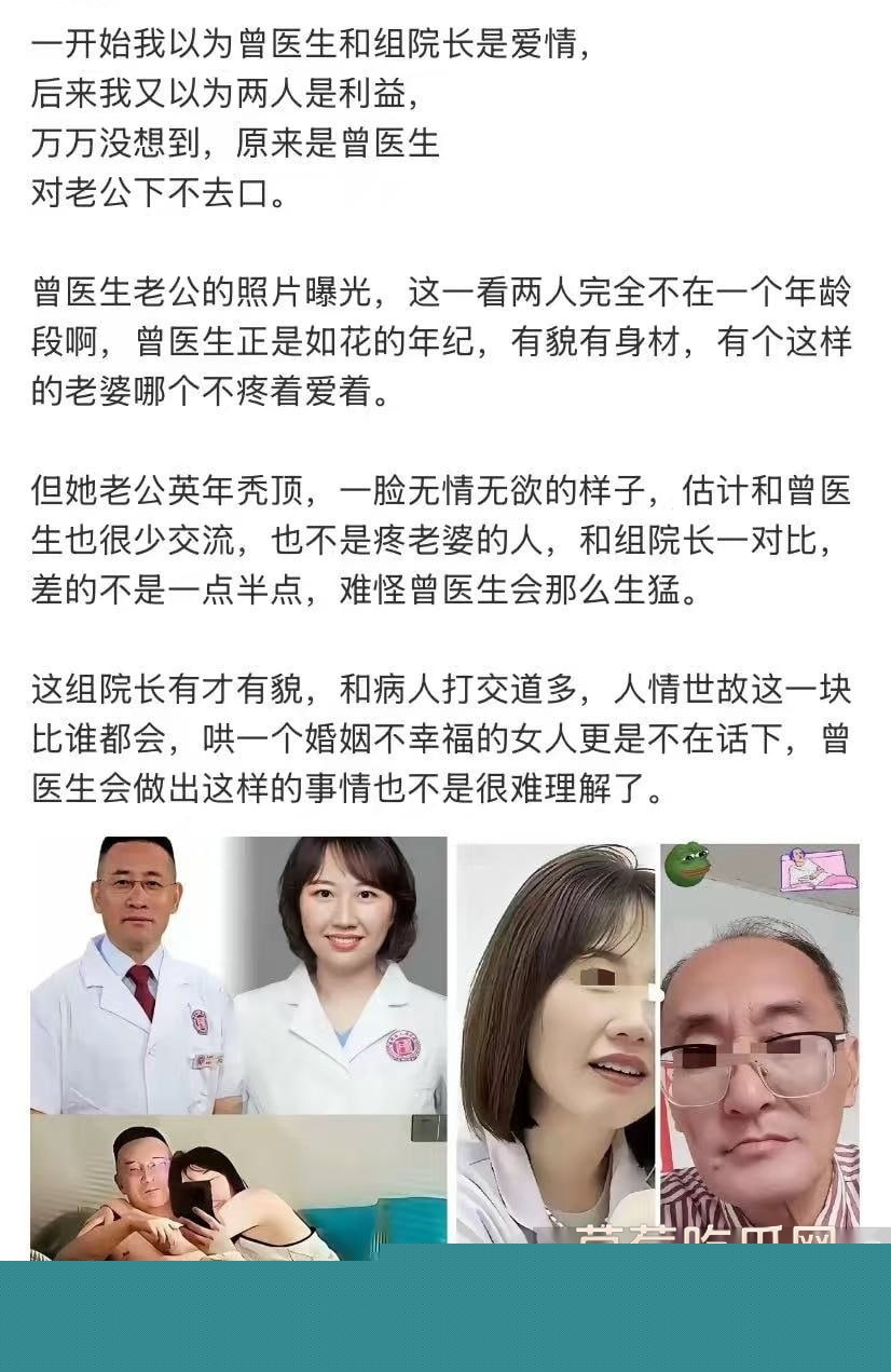 湖南省人民医院曾琦医生出轨后续 美艳眼科主任曾琦偷情有妇之夫副院长祖雄兵 二人大搞权色交易 床上刺激3p! 2 湖南省人民医院曾琦医生出轨后续 美艳眼科主任曾琦偷情有妇之夫副院长祖雄兵 二人大搞权色交易 床上刺激3p! 2