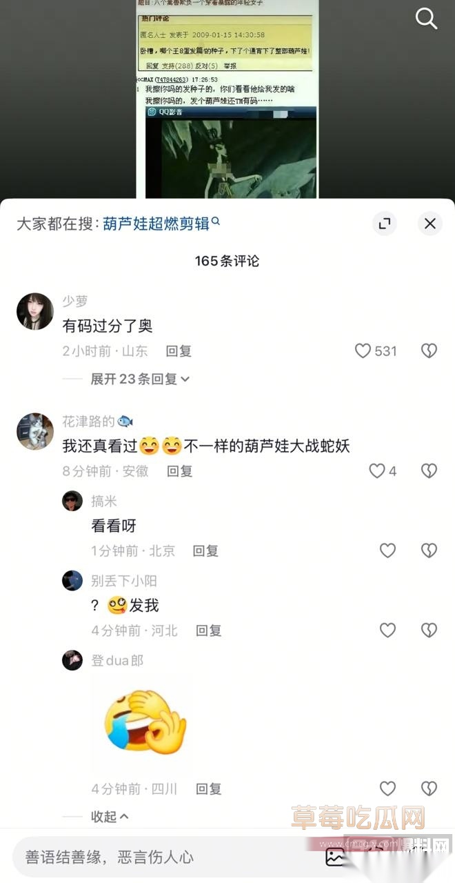 葫芦娃大战蛇精 20 葫芦娃大战蛇精 20