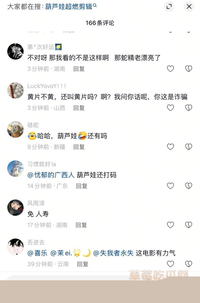 葫芦娃大战蛇精 22 葫芦娃大战蛇精 22