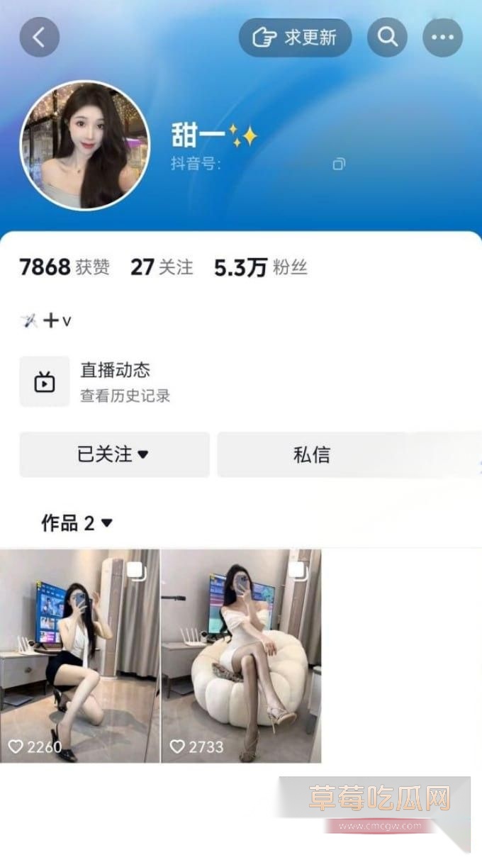 抖音清纯御姐甜一与金主私密裸聊视频意外流出1