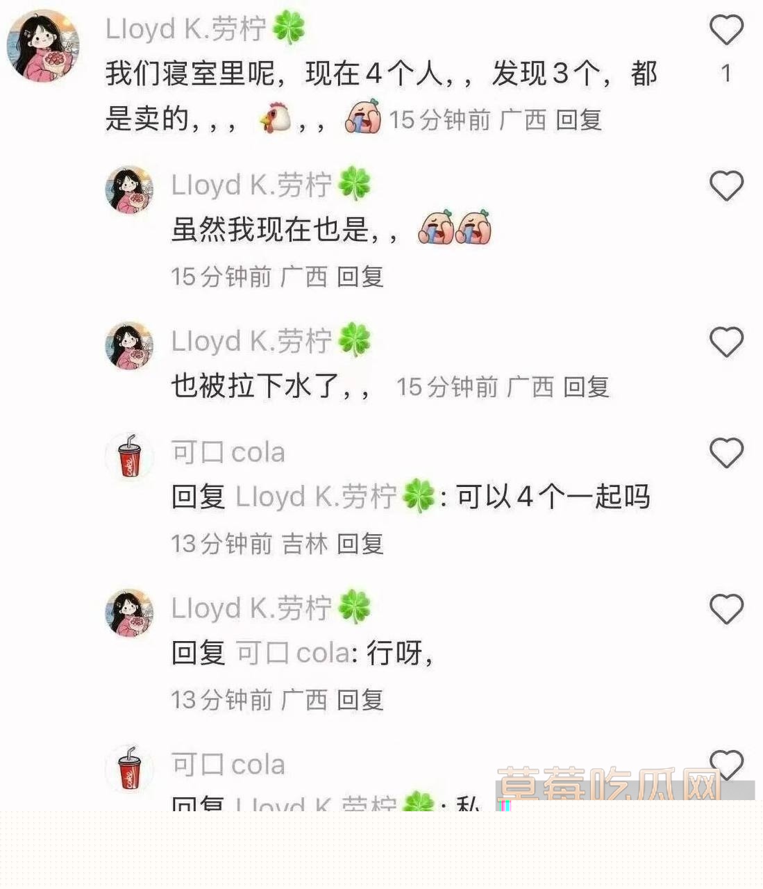 福建莆田女大学生 劳柠 在抖音自曝整个宿舍都是鸡 在拒绝金主要干整个宿舍的要求后 被金主曝光性爱视频! 9 福建莆田女大学生 劳柠 在抖音自曝整个宿舍都是鸡 在拒绝金主要干整个宿舍的要求后 被金主曝光性爱视频! 9
