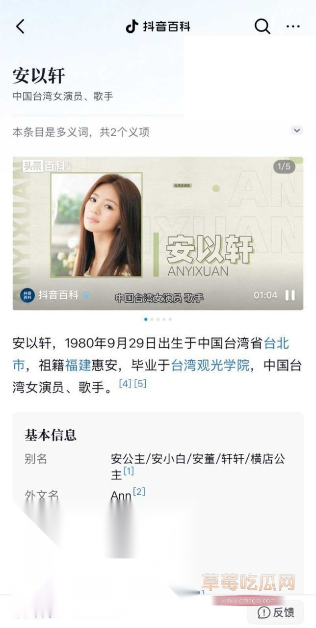 安以轩和丈夫陈荣炼2