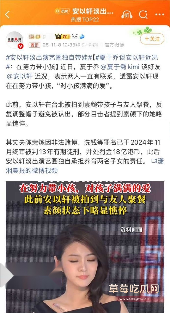 夏于乔谈安以轩现状1