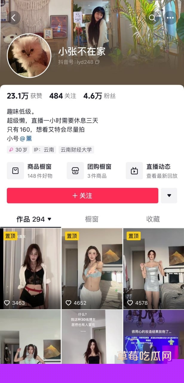 抖音高颜值网红小张不在家 21 抖音高颜值网红小张不在家 21