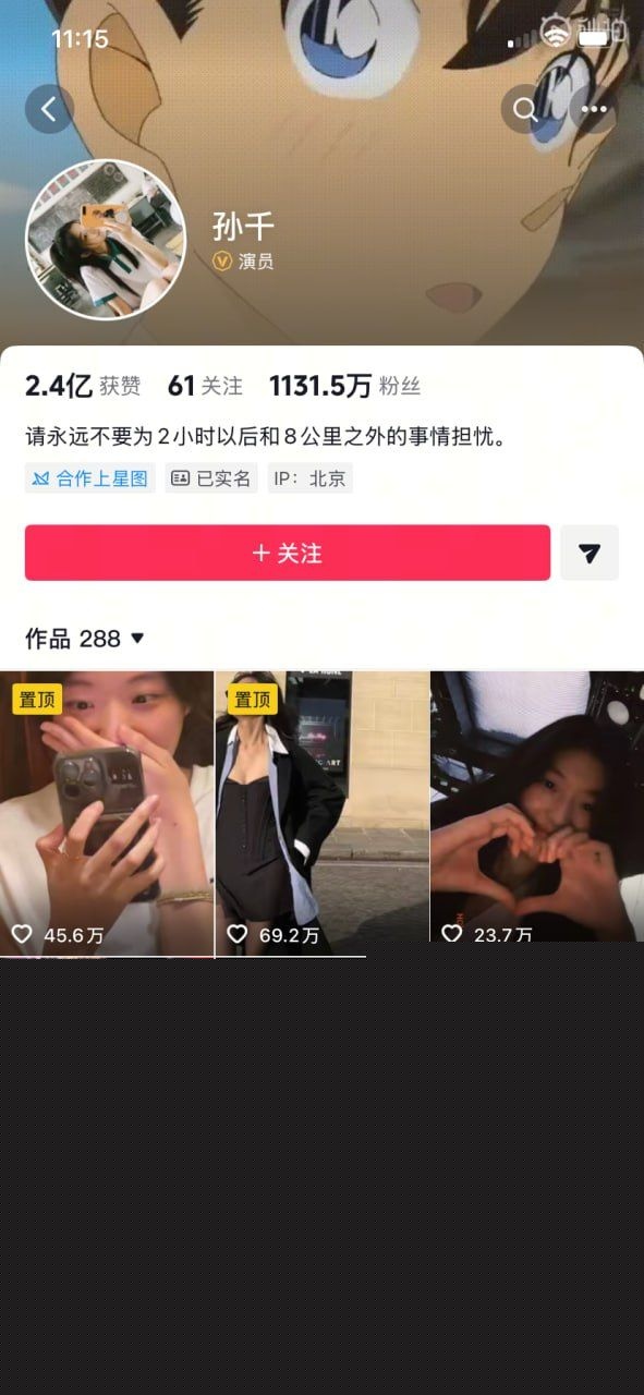 明星井柏然和孙千3