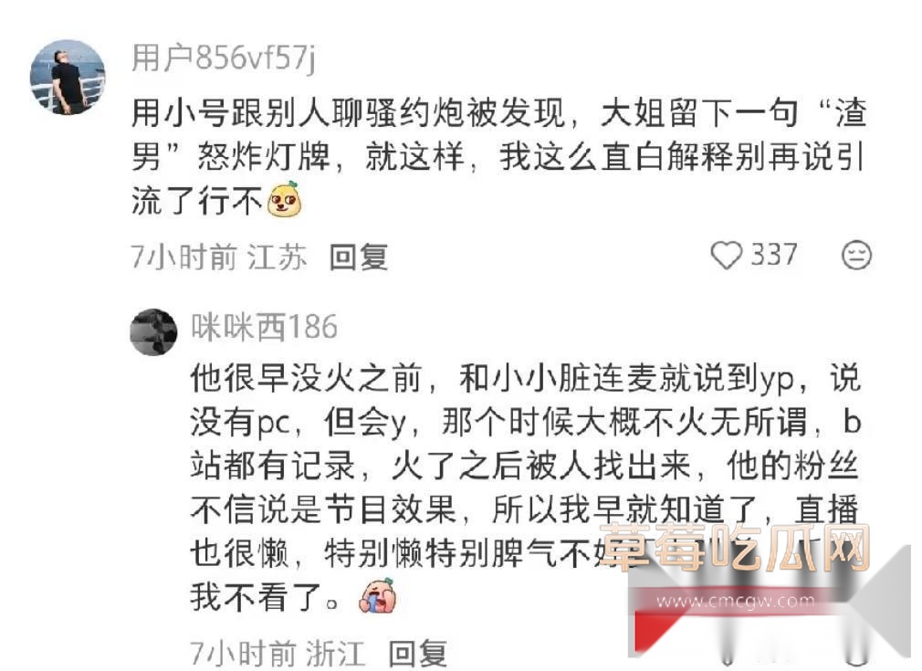 抖音百万粉丝男网红 F小奇 被曝约炮身材火辣已婚女粉 线上直播圈钱线下暗戳戳与少妇秀恩爱 3 抖音百万粉丝男网红 F小奇 被曝约炮身材火辣已婚女粉 线上直播圈钱线下暗戳戳与少妇秀恩爱 3