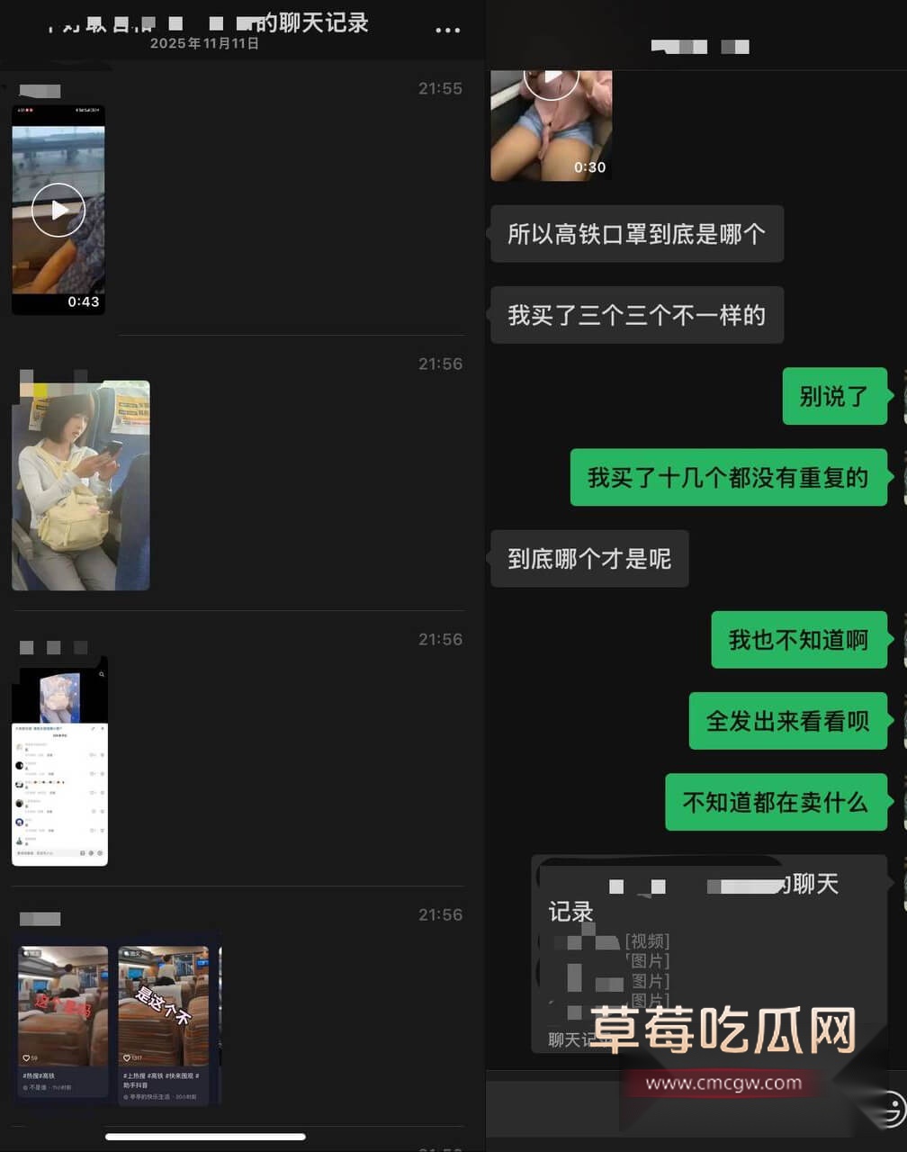 网传高铁短发女孩的视频3.jpg