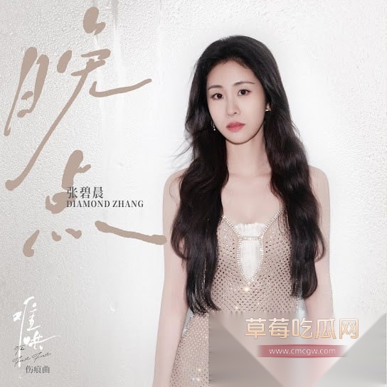 娱乐圈惊天黑料 国民女星张碧晨与黄毛男郑子豪激情床戏舔逼视频曝光 华晨宇的孩他娘开启床上母狗模式！ 4