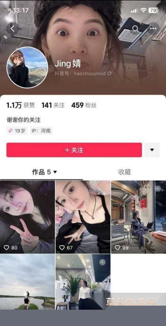 微博热搜大瓜 南宁二中23届文科状元孙一杨把与学长邓开文早恋做爱细节写成校园黄书 且实名把同学写入以公开羞辱！ 14