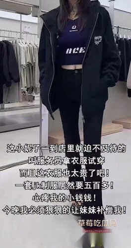 带妹妹去商场买JK 1