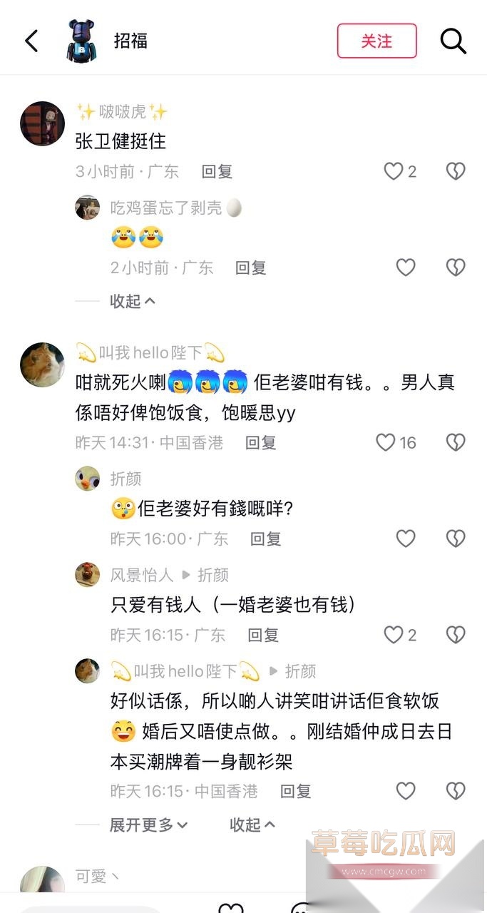 香港男歌手苏永康被曝出轨嫩妹女演员邓丽欣 狗仔偷拍下二人床上激情视频 网友辣评 现任老婆就是小三上位 不足为奇！ 8