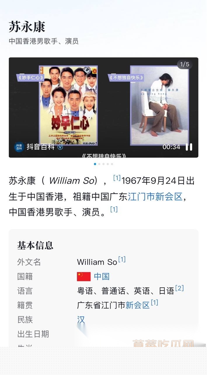 香港男歌手苏永康被曝出轨嫩妹女演员邓丽欣 狗仔偷拍下二人床上激情视频 网友辣评 现任老婆就是小三上位 不足为奇！ 9