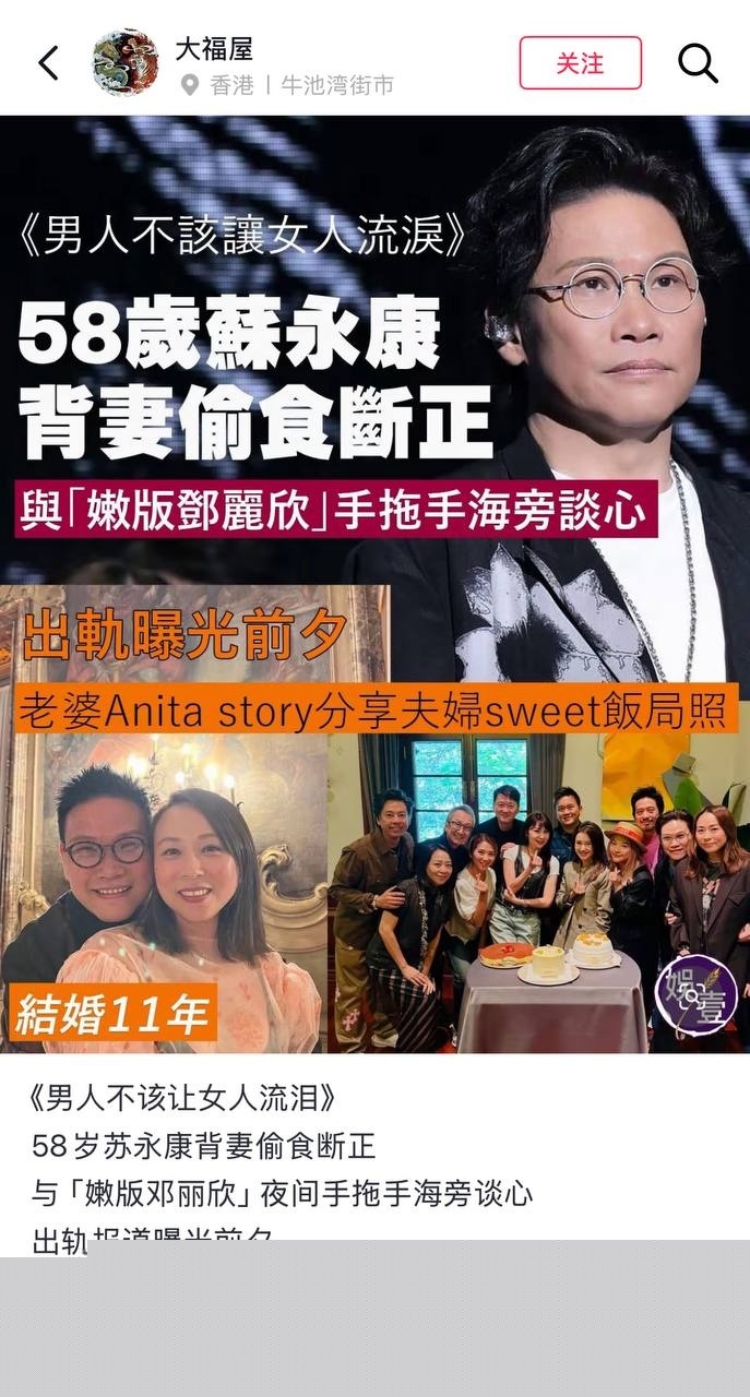 香港男歌手苏永康被曝出轨嫩妹女演员邓丽欣 狗仔偷拍下二人床上激情视频 网友辣评 现任老婆就是小三上位 不足为奇！ 27