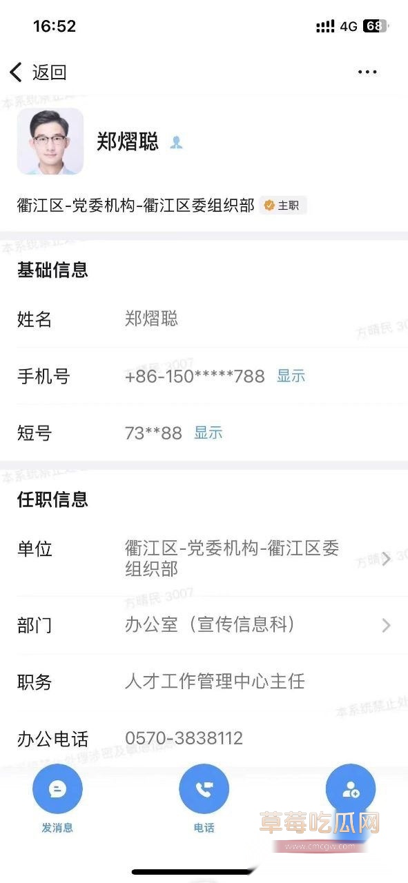 江山市场监管局换妻事件 6 江山市场监管局换妻事件 6