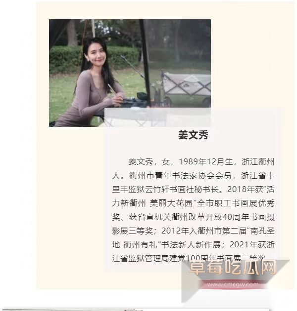 江山市场监管局换妻事件 1 江山市场监管局换妻事件 1