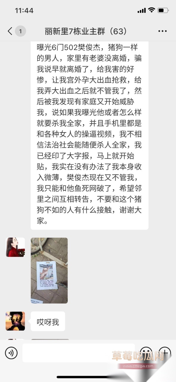 三姐被骗当了小三且宫外孕大出血找不到渣男后 愤怒在小区群里曝光了这个种猪男与多女的操逼视频 誓要与渣男鱼死网破！ 2