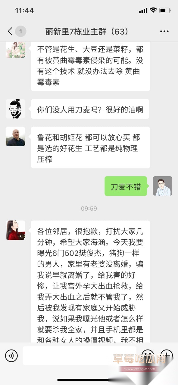 三姐被骗当了小三且宫外孕大出血找不到渣男后 愤怒在小区群里曝光了这个种猪男与多女的操逼视频 誓要与渣男鱼死网破！ 3