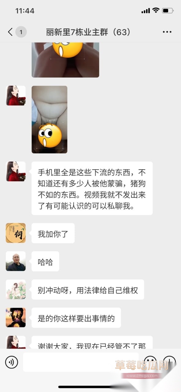 三姐被骗当了小三且宫外孕大出血找不到渣男后 愤怒在小区群里曝光了这个种猪男与多女的操逼视频 誓要与渣男鱼死网破！ 14