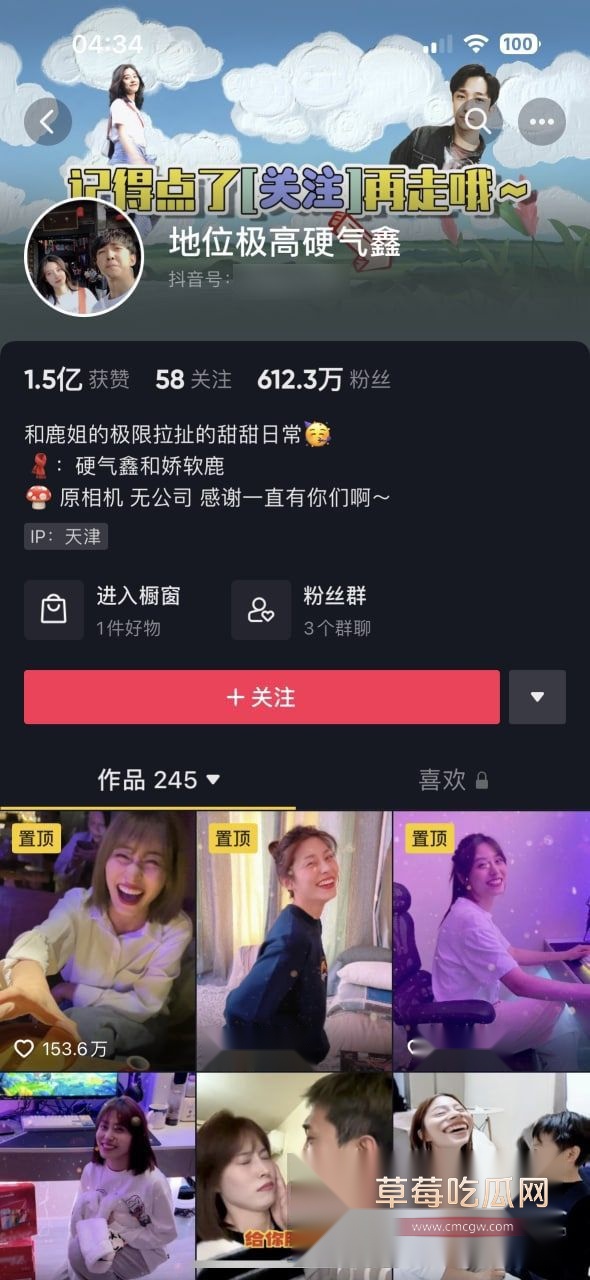 抖音百万网红地位极高硬气鑫传出出轨丑闻1 抖音百万网红地位极高硬气鑫传出出轨丑闻1