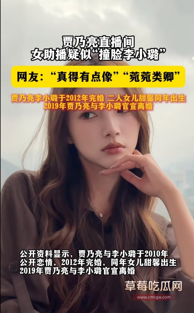 贾乃亮为了赚钱不择手段 竟然找了一个神似李小璐的助播在直播间带货 眼尖网友扒出其早期被探花视频 炸裂非常！ 5