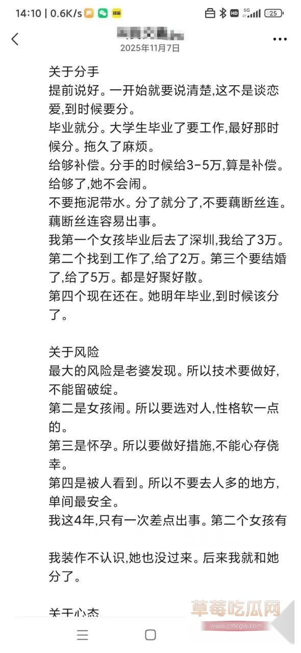 大神用6年经验总结包养详细细节 13