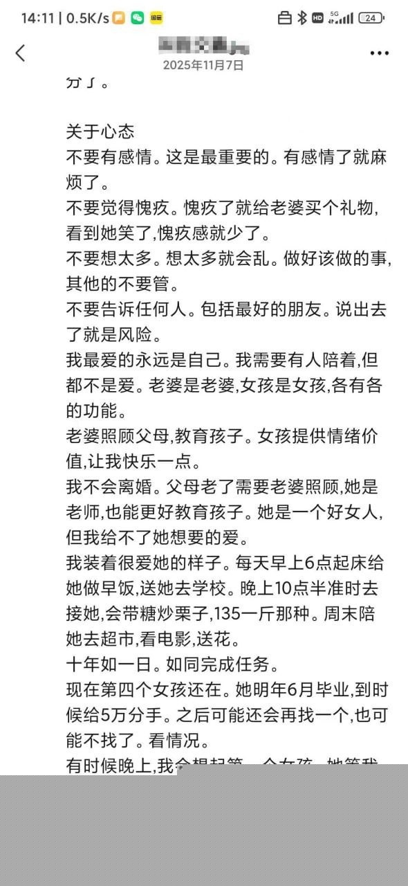 大神用6年经验总结包养详细细节 14