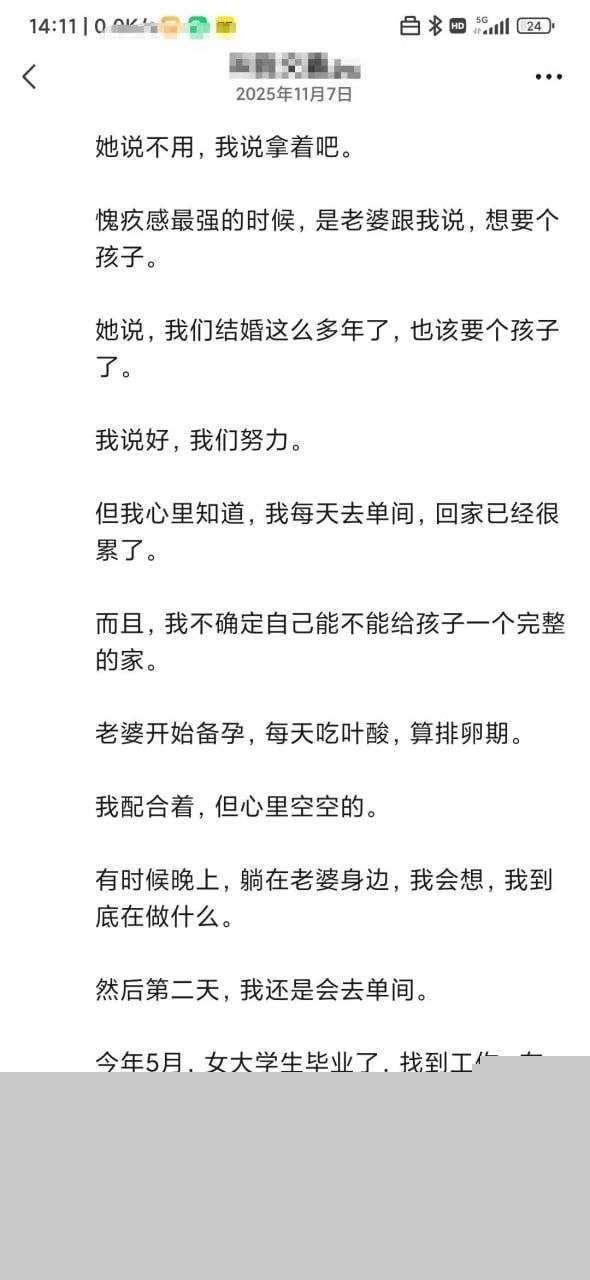 大神用6年经验总结包养详细细节 17