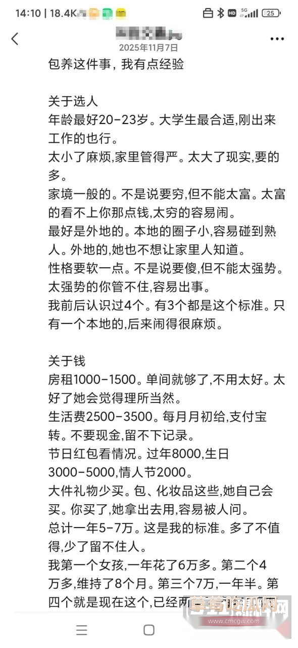 大神用6年经验总结包养详细细节 19