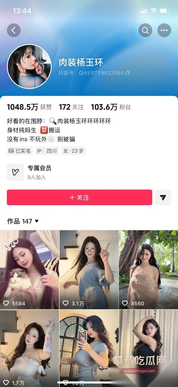 抖音200万粉丝网红肉装杨玉环 12