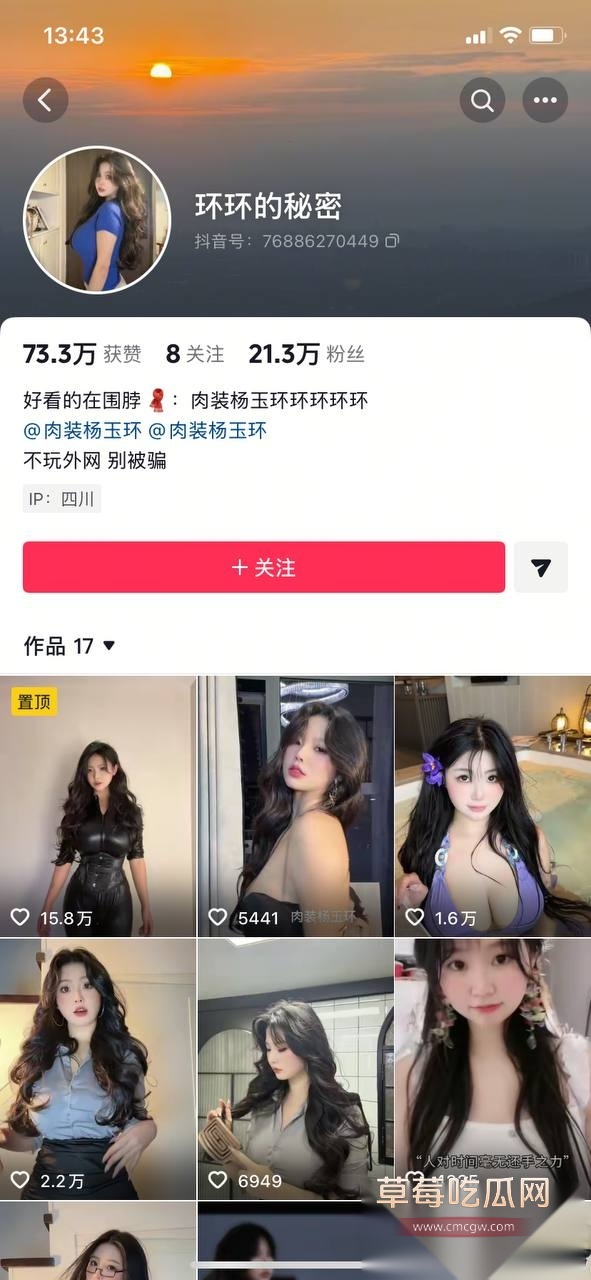 抖音200万粉丝网红肉装杨玉环 14