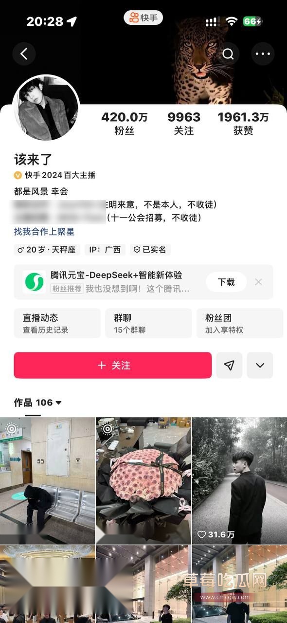快手400万粉丝网红该来了私下约炮甜美女粉丝1 快手400万粉丝网红该来了私下约炮甜美女粉丝1