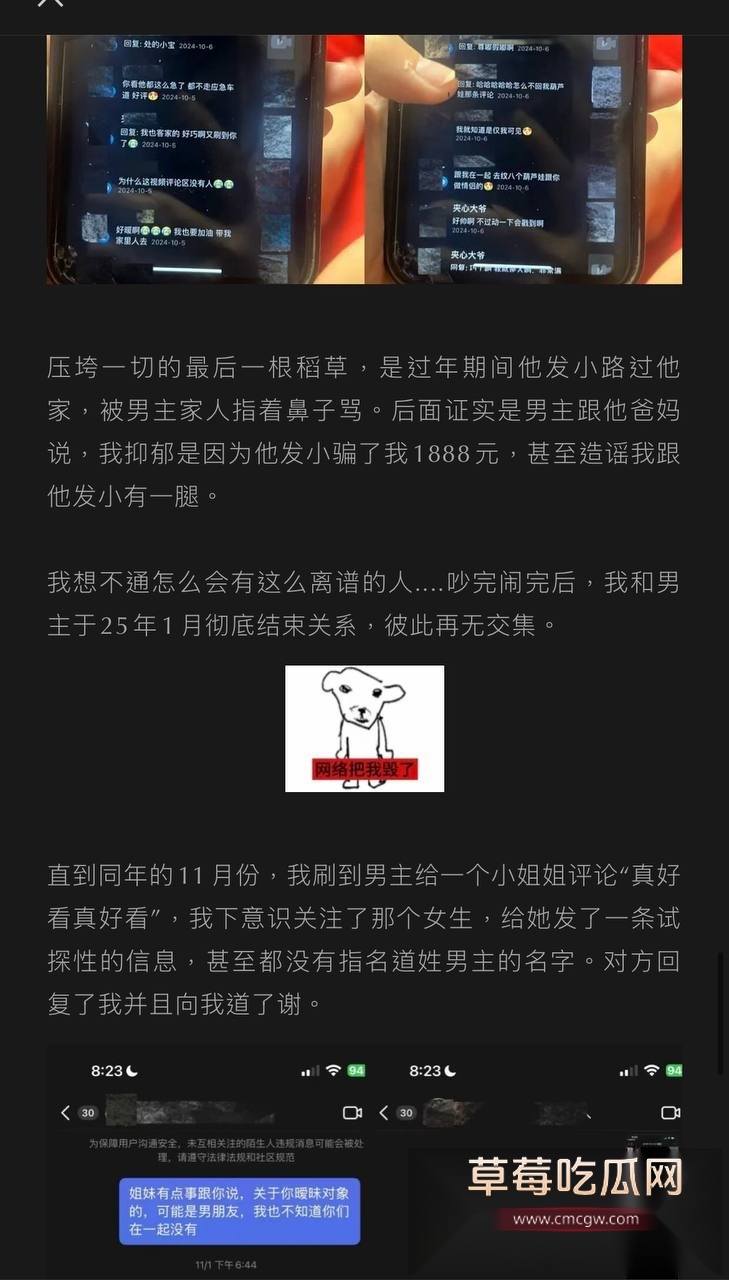 抖音220w粉丝男网红Dylan李善宇被素人女友投稿私生活混乱 不仅聊骚嫖娼而且感染炎症 尿黄色果冻状固体！ 9