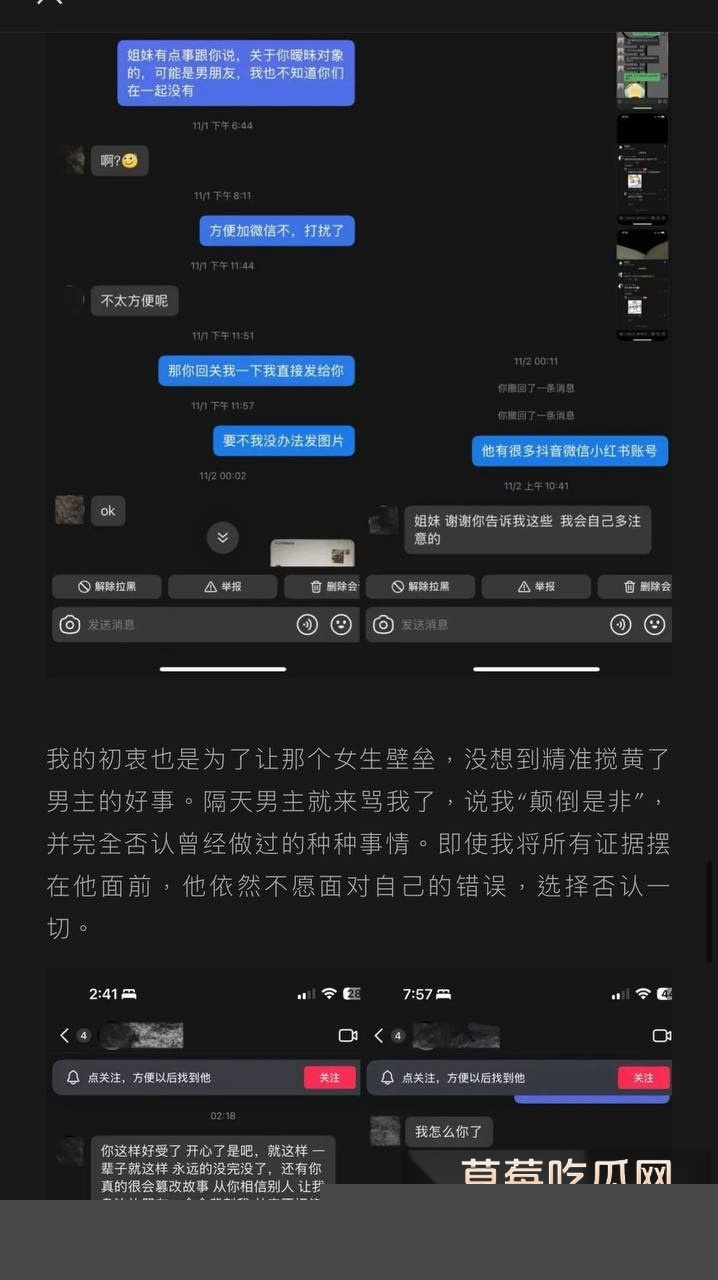 抖音220w粉丝男网红Dylan李善宇被素人女友投稿私生活混乱 不仅聊骚嫖娼而且感染炎症 尿黄色果冻状固体！ 10