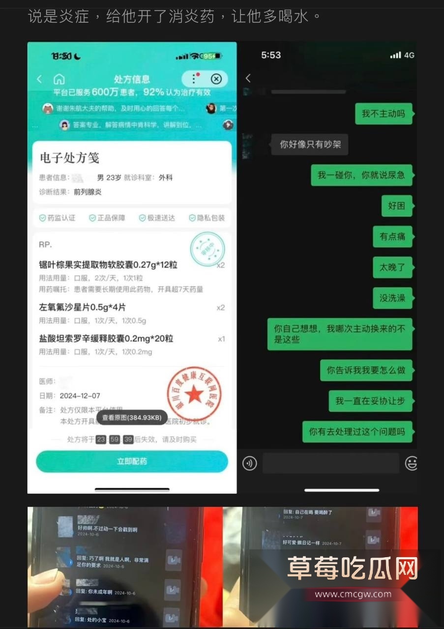 抖音220w粉丝男网红Dylan李善宇被素人女友投稿私生活混乱 不仅聊骚嫖娼而且感染炎症 尿黄色果冻状固体！ 24