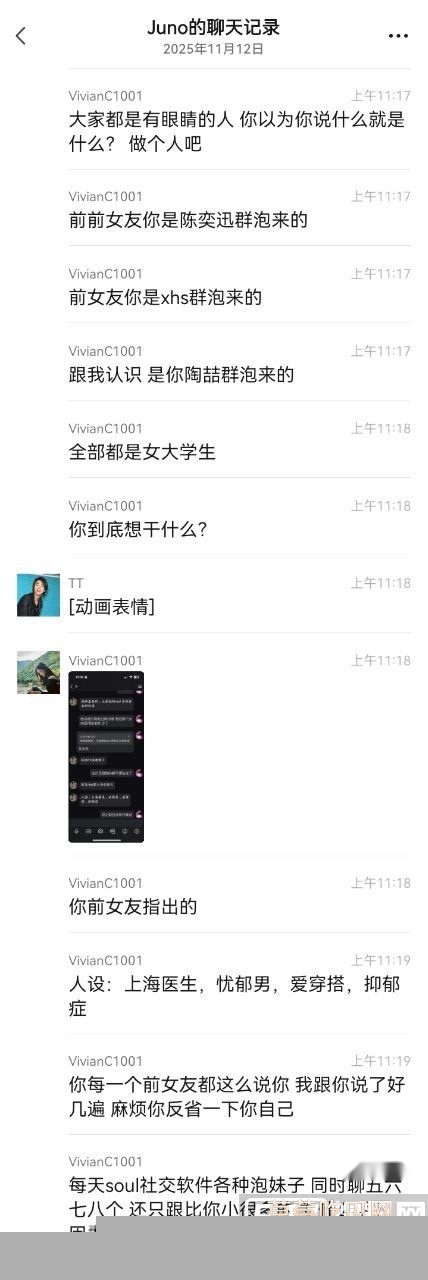 上海渣男冯泽邦Juno被曝编造上海医生精英男人设同时与多名女大学生交往 其实本身是阳痿男 只能骗骗纯情女大学生！ 2