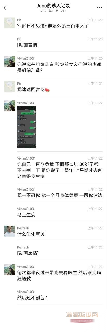 上海渣男冯泽邦Juno被曝编造上海医生精英男人设同时与多名女大学生交往 其实本身是阳痿男 只能骗骗纯情女大学生！ 3