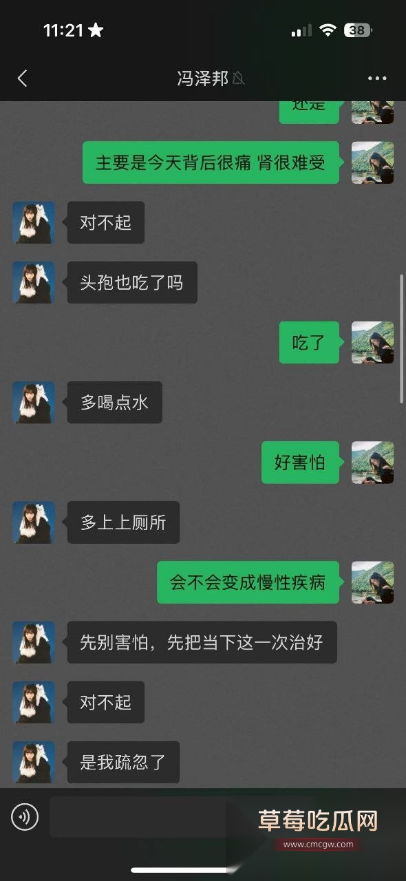 上海渣男冯泽邦Juno被曝编造上海医生精英男人设同时与多名女大学生交往 其实本身是阳痿男 只能骗骗纯情女大学生！ 4