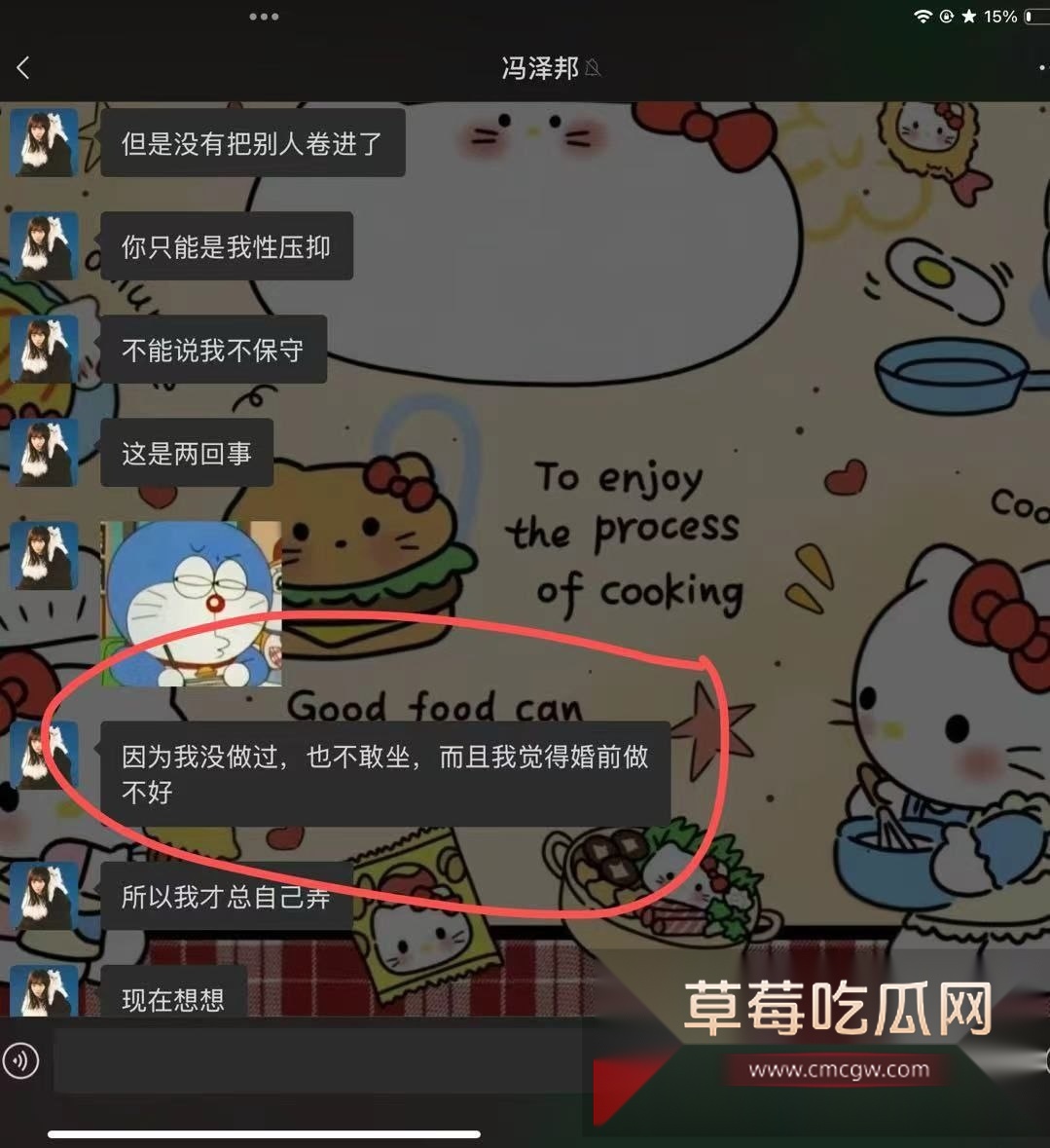 上海渣男冯泽邦Juno被曝编造上海医生精英男人设同时与多名女大学生交往 其实本身是阳痿男 只能骗骗纯情女大学生！ 5