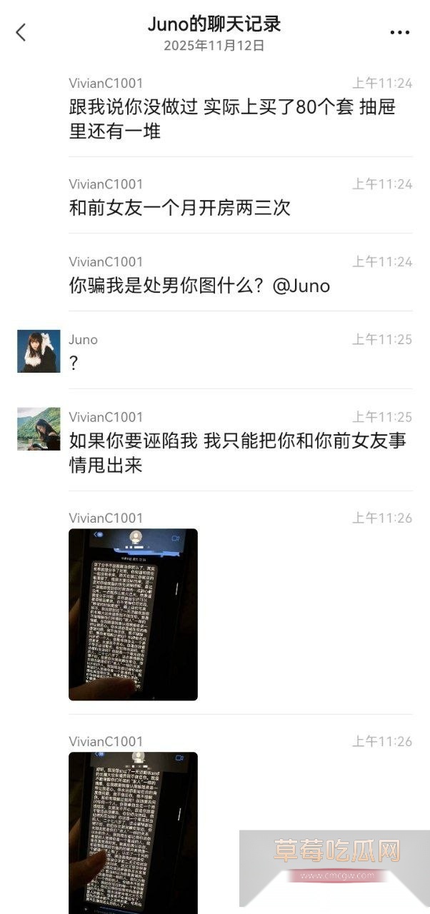 上海渣男冯泽邦Juno被曝编造上海医生精英男人设同时与多名女大学生交往 其实本身是阳痿男 只能骗骗纯情女大学生！ 6